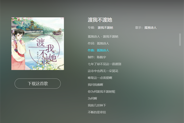 抖音我前几世种下不断的是牵挂是什么歌