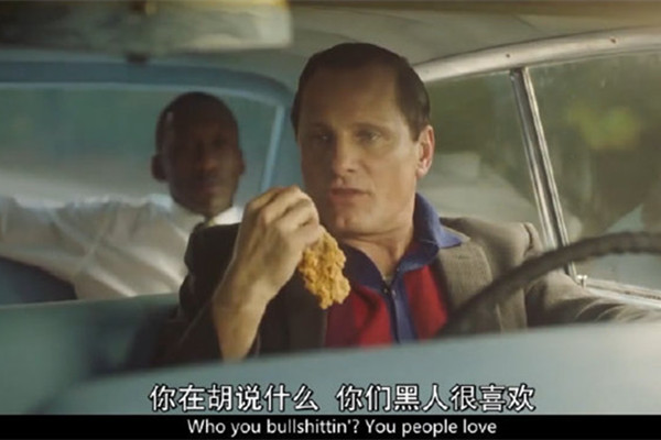 看完绿皮书想吃炸鸡什么梗 看绿皮书为什么要配炸鸡