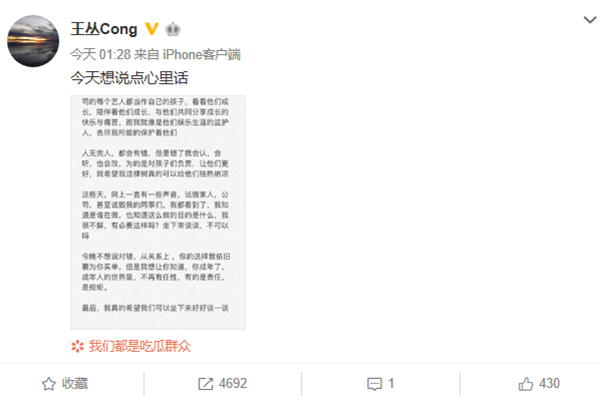 李希侃被曝解约怎么回事 罗正开撕麦锐始末