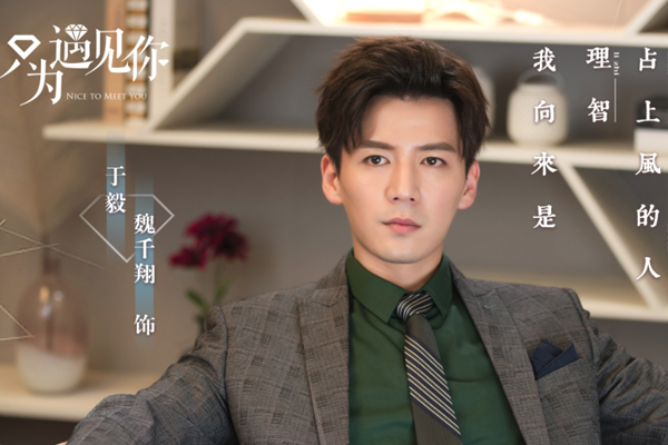 只为遇见你于毅结局是什么 于毅最后与高潓在一起了吗