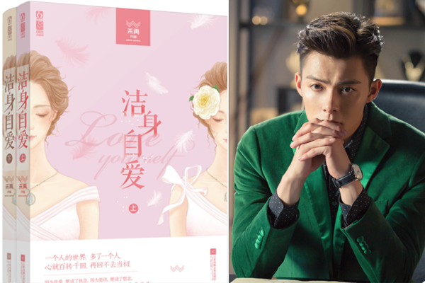 只为遇见你是小说改编的吗 只为遇见你小说叫什么