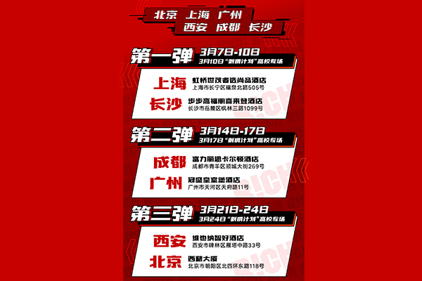 中国新说唱2019什么时候播出 每周几几点更新