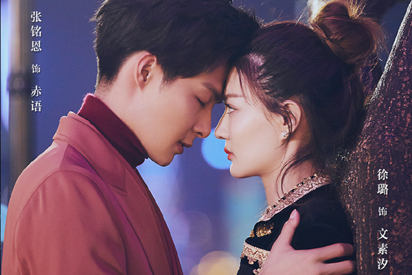 爱上北斗星男友赤语结局是什么 赤语最后和谁在一起了