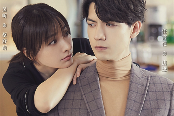 爱上北斗星男友唐懋结局是什么 唐懋扮演者是谁