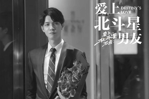 爱上北斗星男友蔡舒萌结局是什么 蔡舒萌最后跟谁在一起