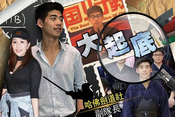 何超盈未婚夫是谁 辛奇隆是谁个人资料介绍