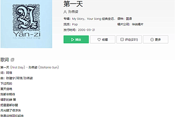 抖音下过雨的夏天傍晚我都会期待是什么歌