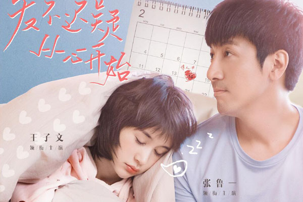 第二次也很美结局是什么 安安和许朗结局在一起了吗