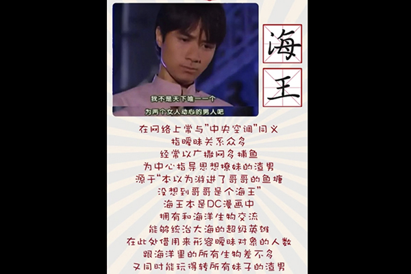 抖音海王是什么梗 哥哥是个海王是什么意思