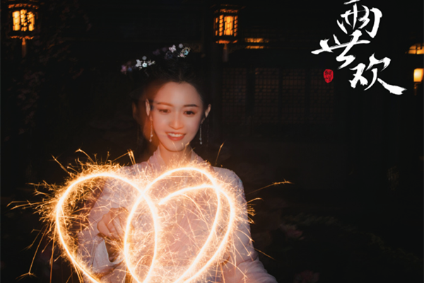 两世欢原清离/风眠晚结局是什么 风眠晚扮演者资料