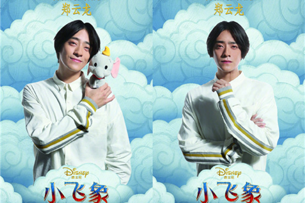 郑云龙献唱小飞象中文主题曲 亲爱的歌词介绍