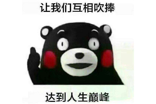 夸夸群是什么意思 怼怼群是什么梗什么操作