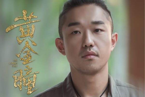 黄金瞳彭飞的结局是什么 黄金瞳彭飞扮演者是谁
