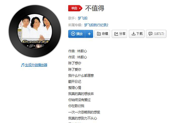 这感情不值得我犹豫什么歌 抖音伊林版不值得在哪听