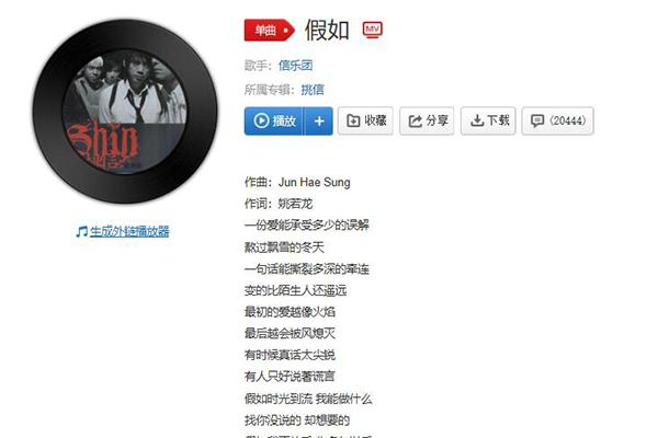 假如时光倒流是什么歌 抖音伊林版假如在哪下载