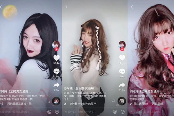 抖音阿纯是张一鸣吗 抖音上阿纯真名叫什么