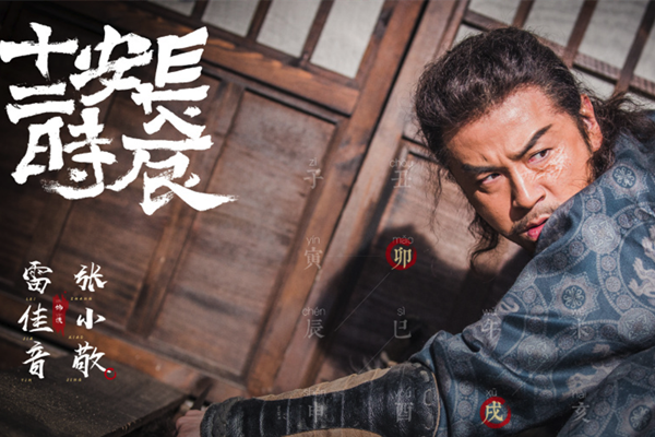 长安十二时辰是小说改编的吗 长安十二时辰小说叫什么