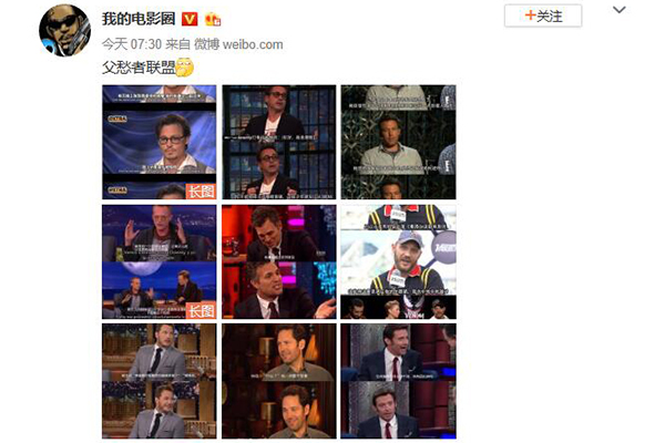 父愁者联盟是什么意思什么梗 网友表示太搞笑