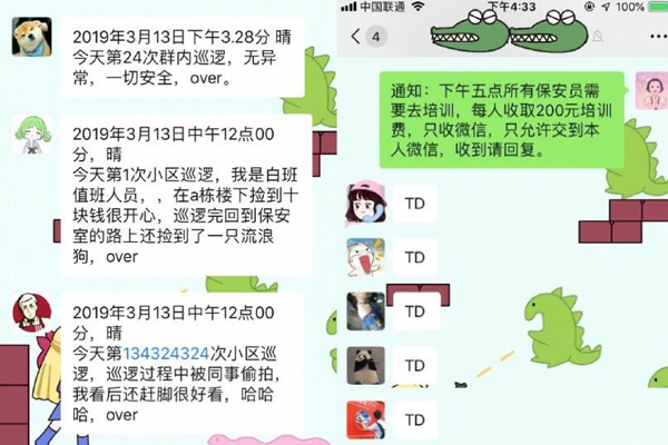 保安日记是什么梗 微博网友的日常沙雕模仿