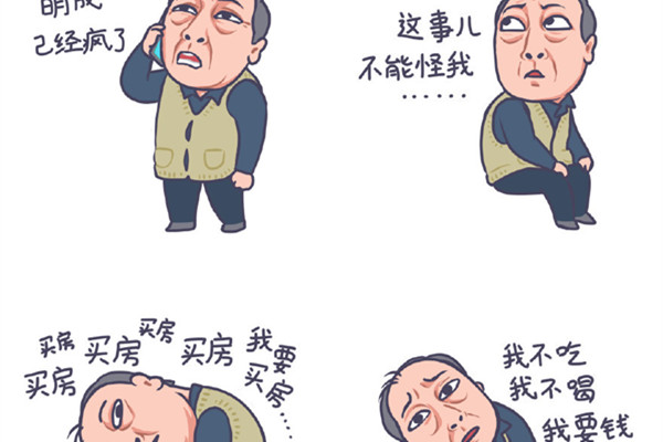转发这个苏大强是什么梗 转发这个苏大强表情包