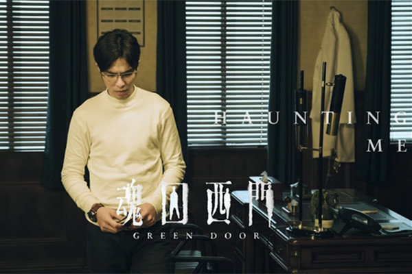 魂囚西门在哪看 大陆怎么收看魂囚西门