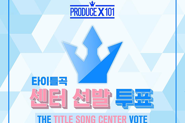 ProduceX101播出时间 韩国produce404更新时间