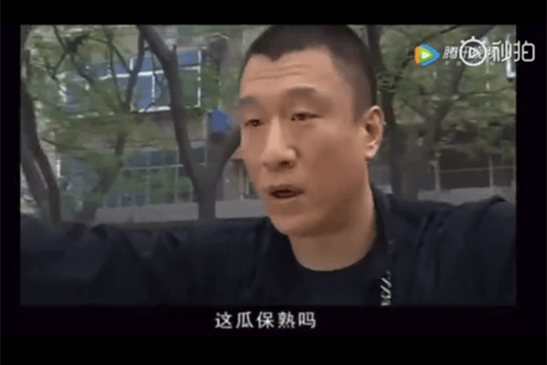 我的瓜保甜什么梗 孙红雷我的瓜保甜什么剧第几集