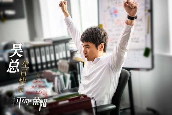平凡的荣耀大结局是什么 平凡的荣耀讲述了什么