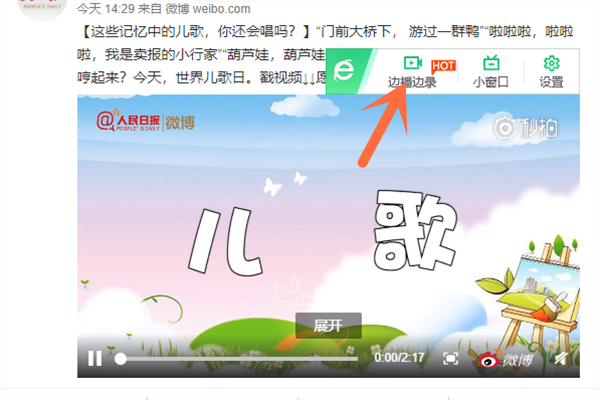 微博上的视频怎么下载 下载到手机和电脑的教程步骤