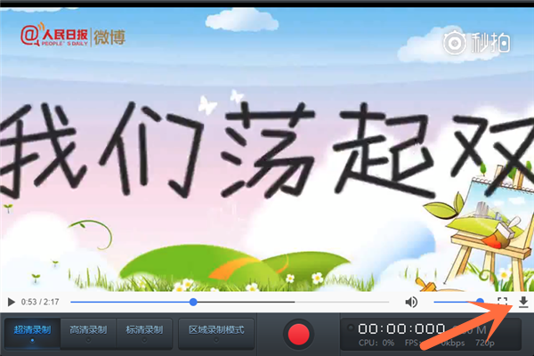 微博上的视频怎么下载 下载到手机和电脑的教程步骤