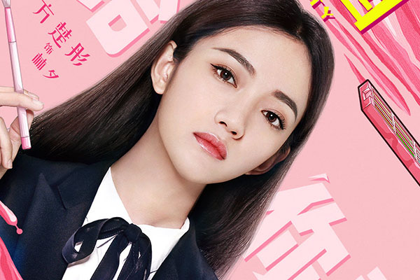 玛丽学园播出时间在哪看 玛丽学院网剧主演介绍