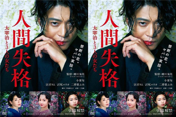 小栗旬人间失格国内引进吗 国内什么时候上映
