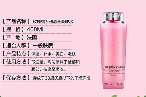 兰蔻粉水适合多大年龄使用 兰蔻粉水适合什么肤质