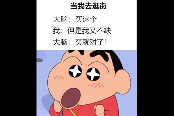大脑你给我自律一点是什么梗 网友评价太真实了