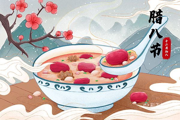 腊八节习俗