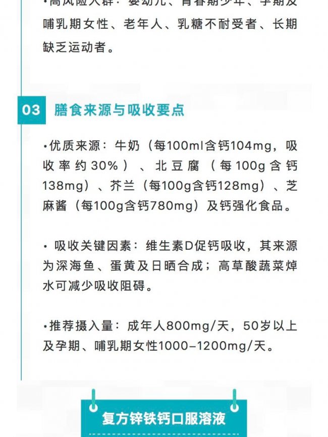 一文全解锌铁钙|人体必需矿物质实用科普