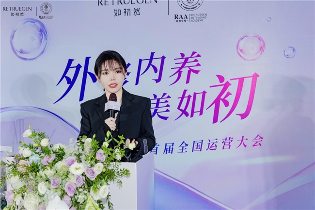 从理念到落地，RETRUEGEN如初然的内源性抗衰释放行业革变信号