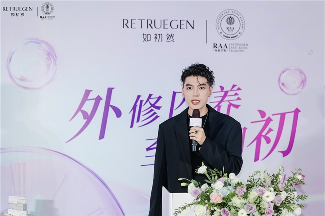 从理念到落地，RETRUEGEN如初然的内源性抗衰释放行业革变信号