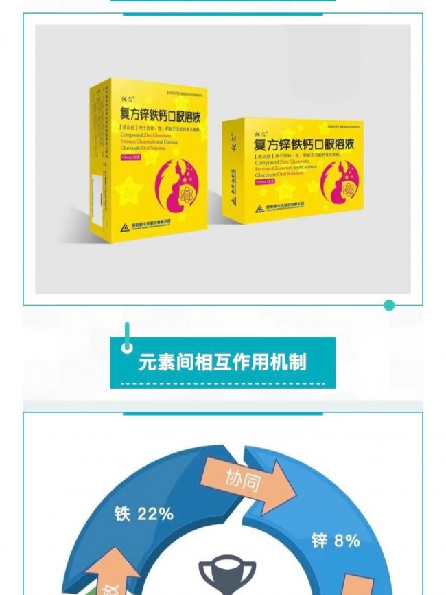 一文全解锌铁钙|人体必需矿物质实用科普