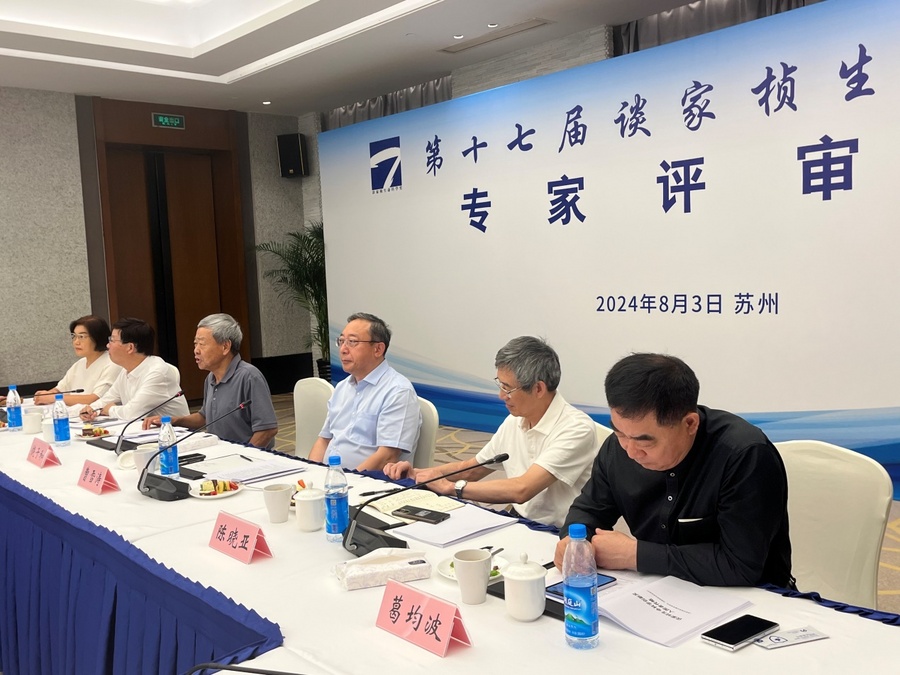 第十七届“谈家桢生命科学奖”候选名单揭晓