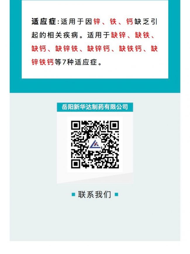 一文全解锌铁钙|人体必需矿物质实用科普