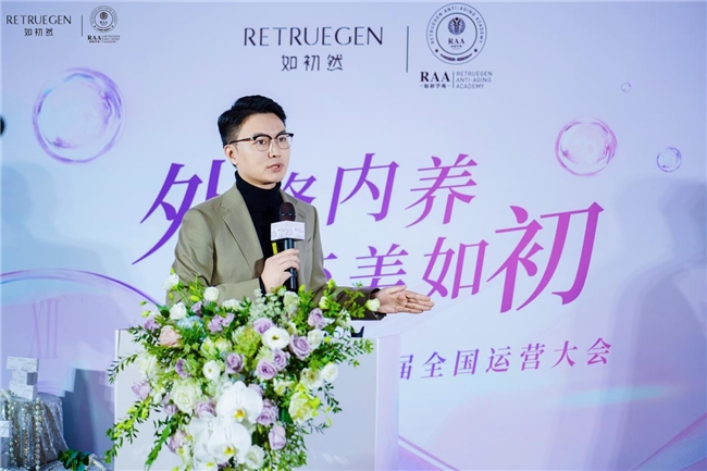 从理念到落地，RETRUEGEN如初然的内源性抗衰释放行业革变信号