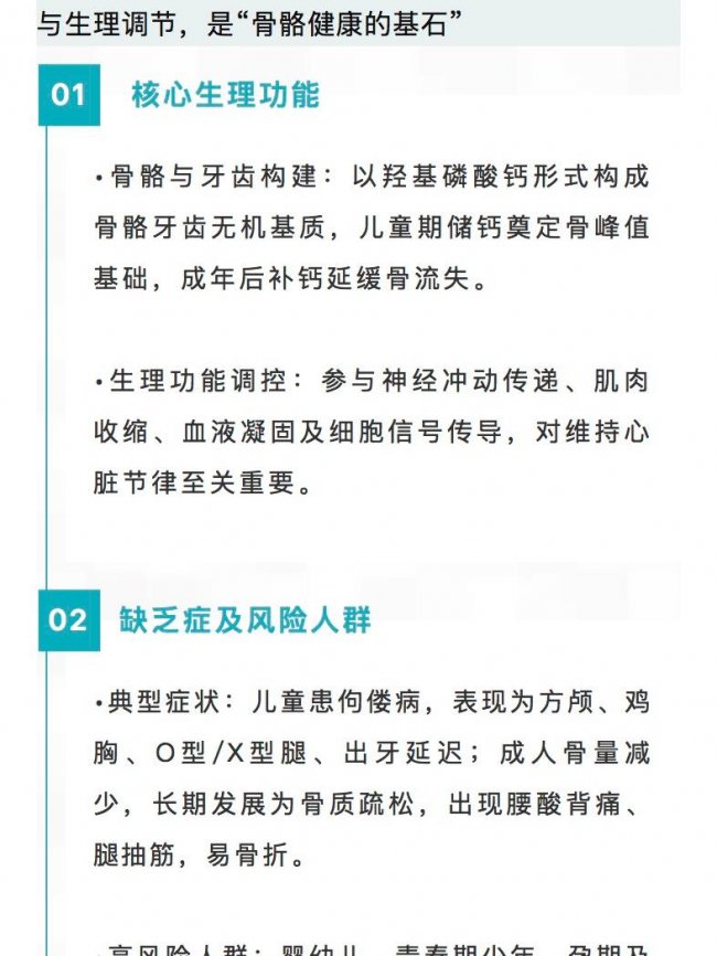 一文全解锌铁钙|人体必需矿物质实用科普