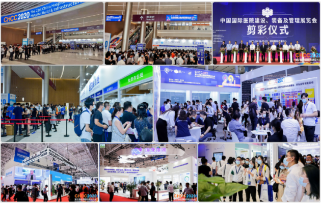 医院建设行业盛会--CHCC2021十月在深圳举办