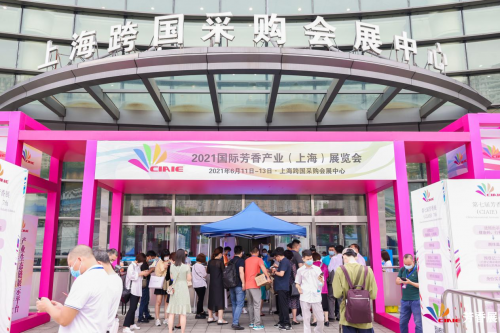 第七届中国国际芳香产业展览会开幕